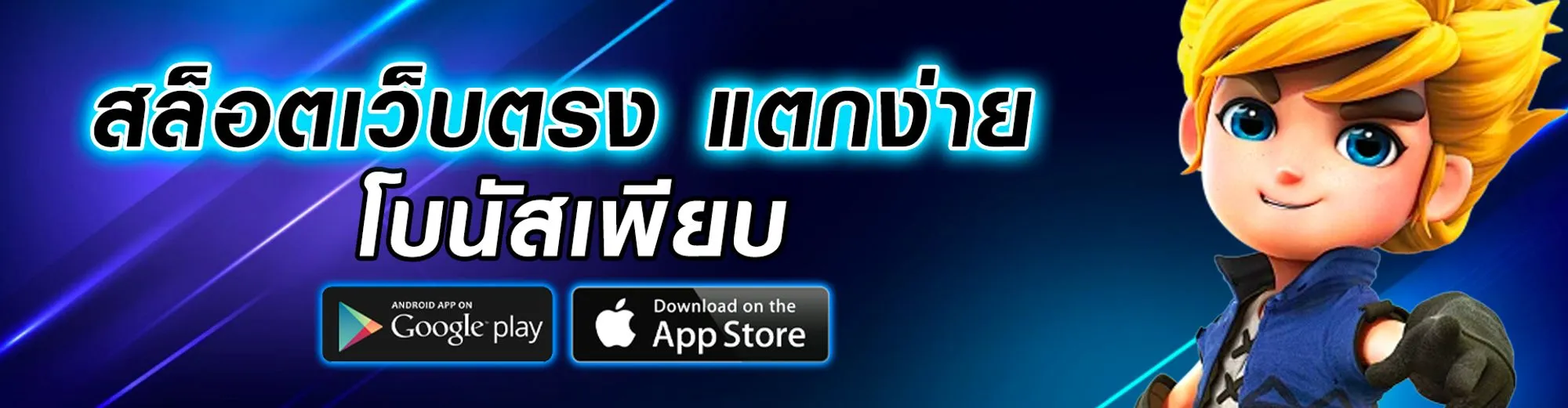 เว็บสล็อตใหม่ล่าสุด