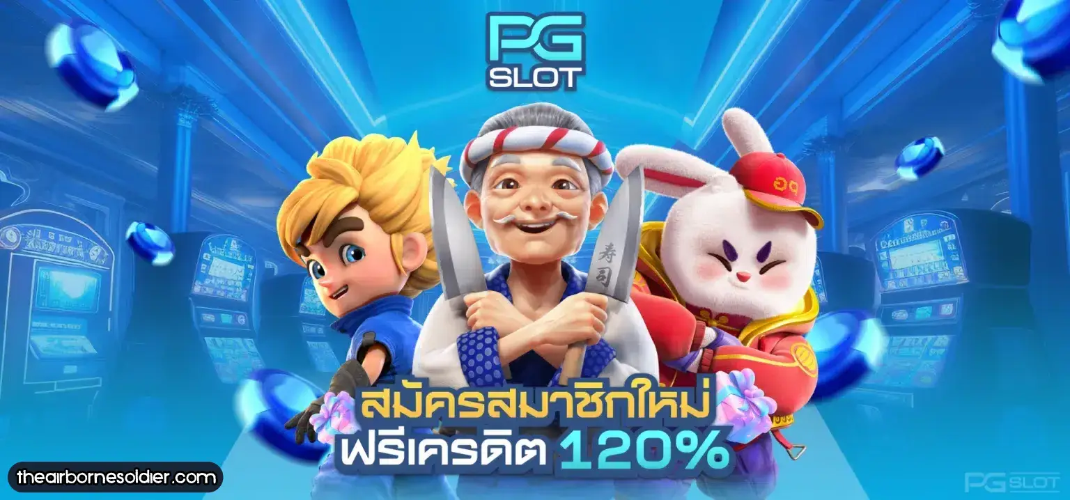 เว็บสล็อต ยู ส ใหม่แตก 100