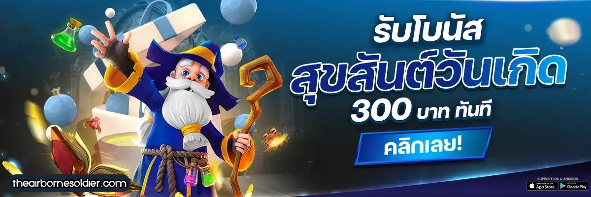 เว็บสล็อตแตกง่าย อันดับ 1