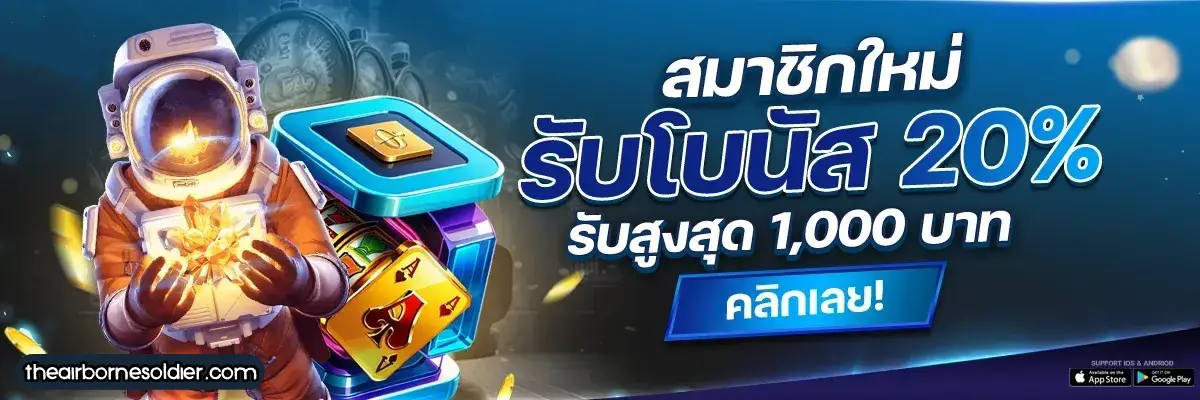 เว็บ เกม ที่ แตก ง่าย