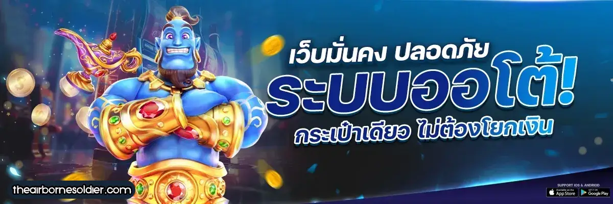 เว็บ เกม ที่ แตก ง่าย