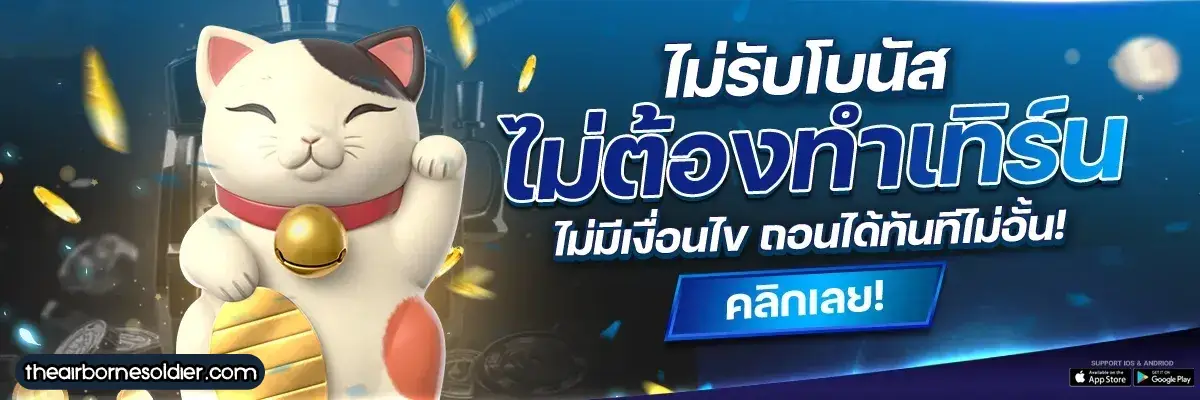 เว็บ เกม ที่ แตก ง่าย