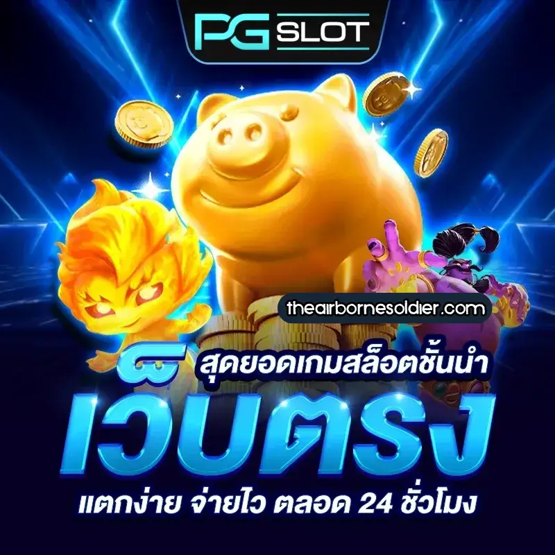 เว็บ เกม ที่ แตก ง่าย